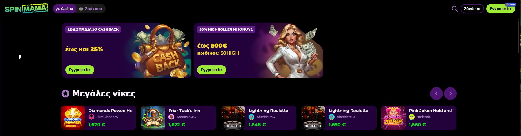 Spinmama Casino 1753514122817