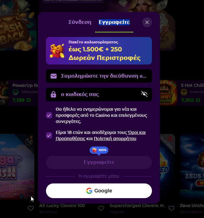 Εγγραφείτε 1753519076108